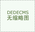 校企合作，成都滲源（超）純水機助力長江大學