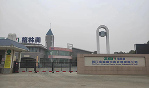 荊門(mén)污水處理廠