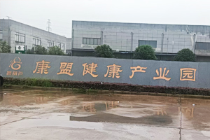 湖北康盟醫(yī)療科技有限公